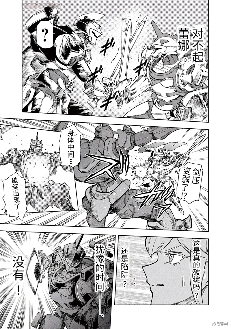 第4话 第18页