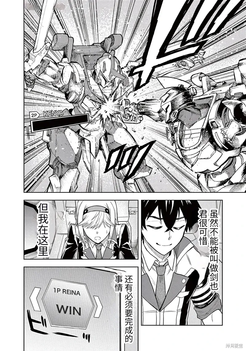 第4话 第19页