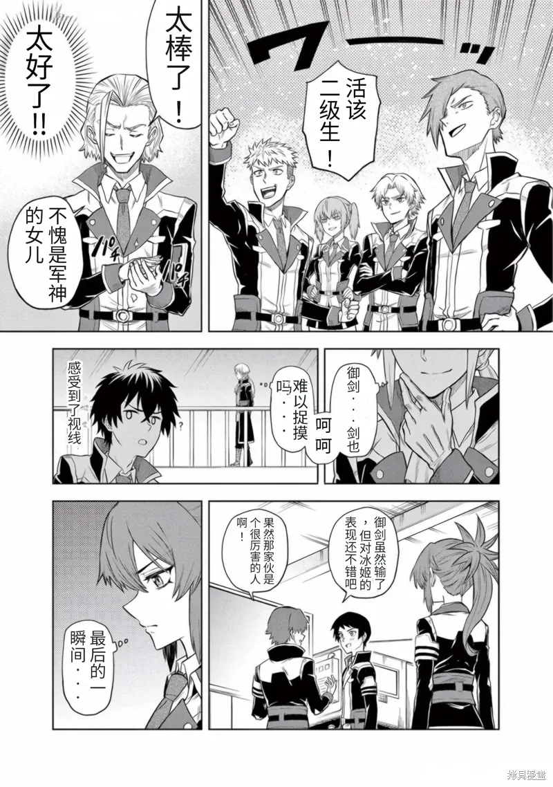 第4话 第20页