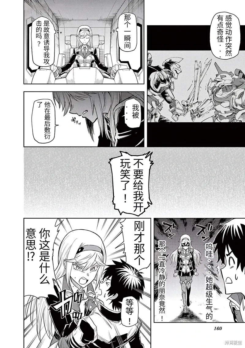 第4话 第21页
