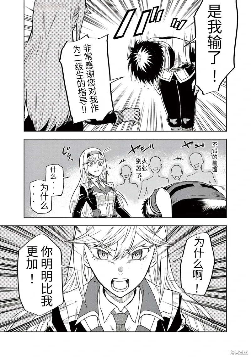 第4话 第22页