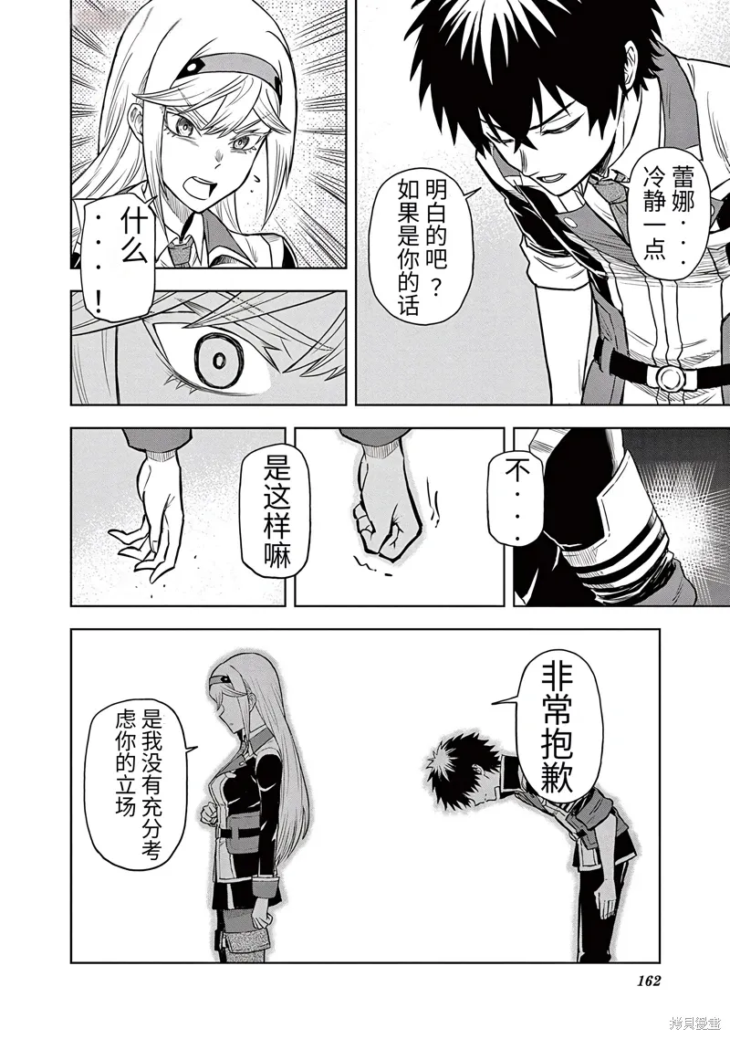 第4话 第23页