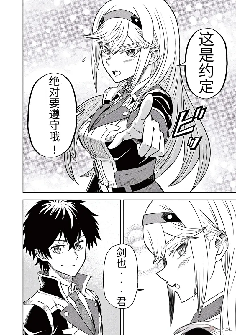 第4话 第25页