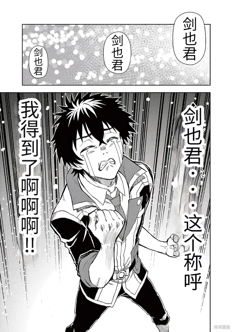 第4话 第26页