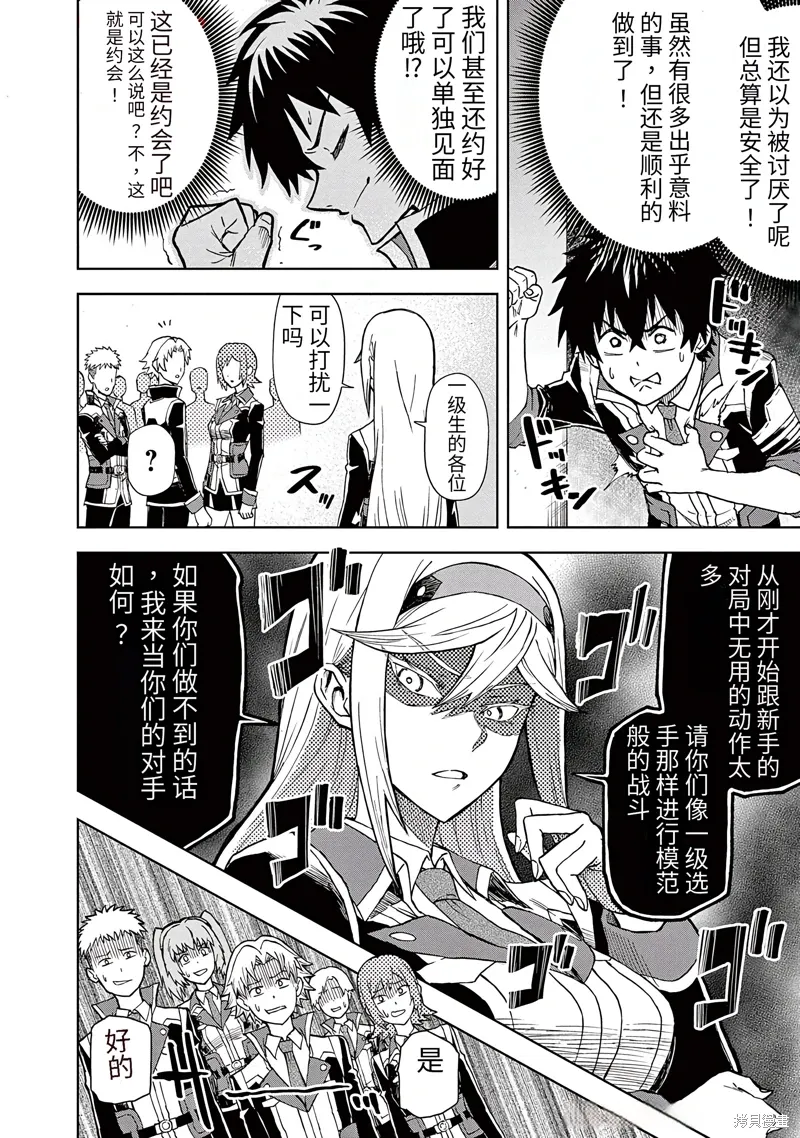 第4话 第27页