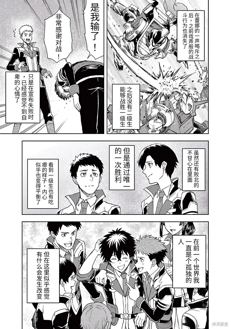 第4话 第28页