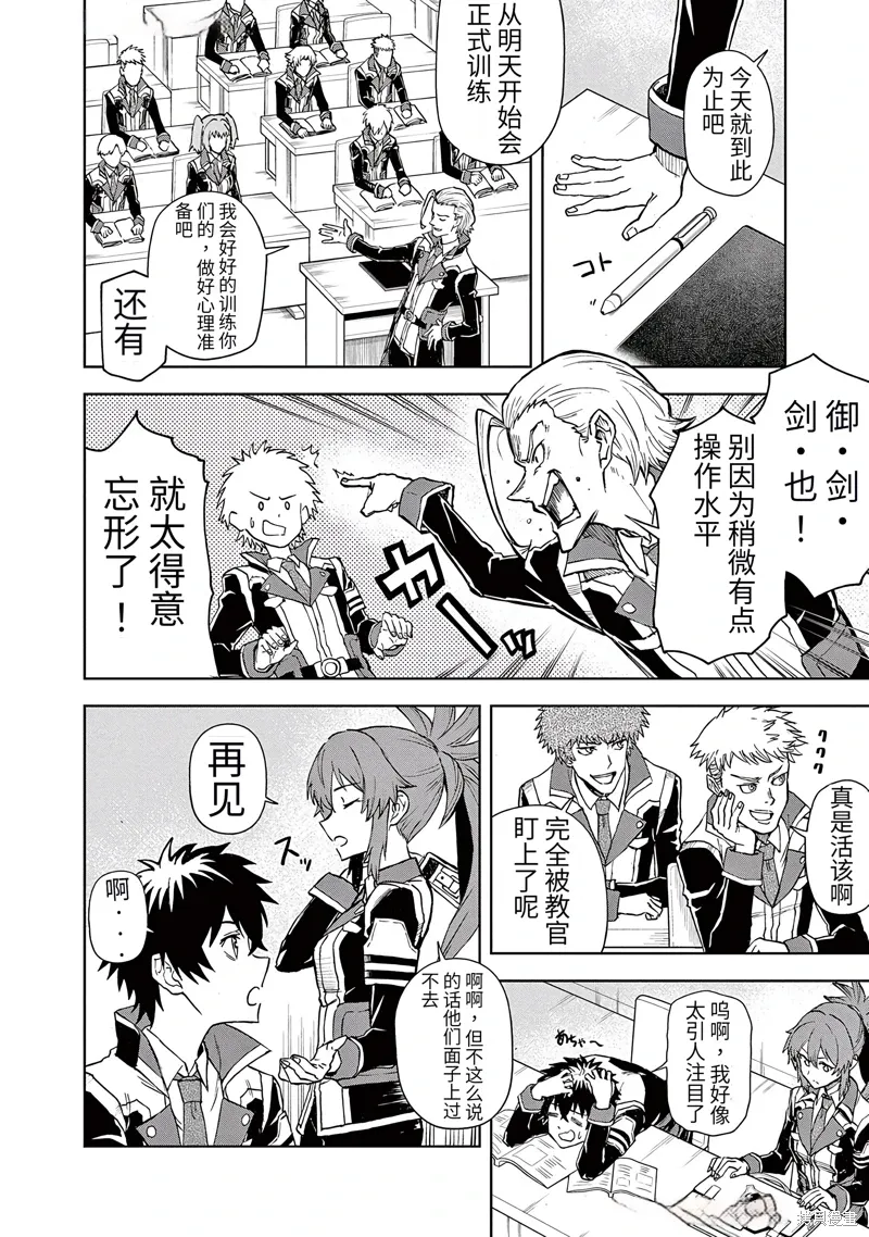 第4话 第29页
