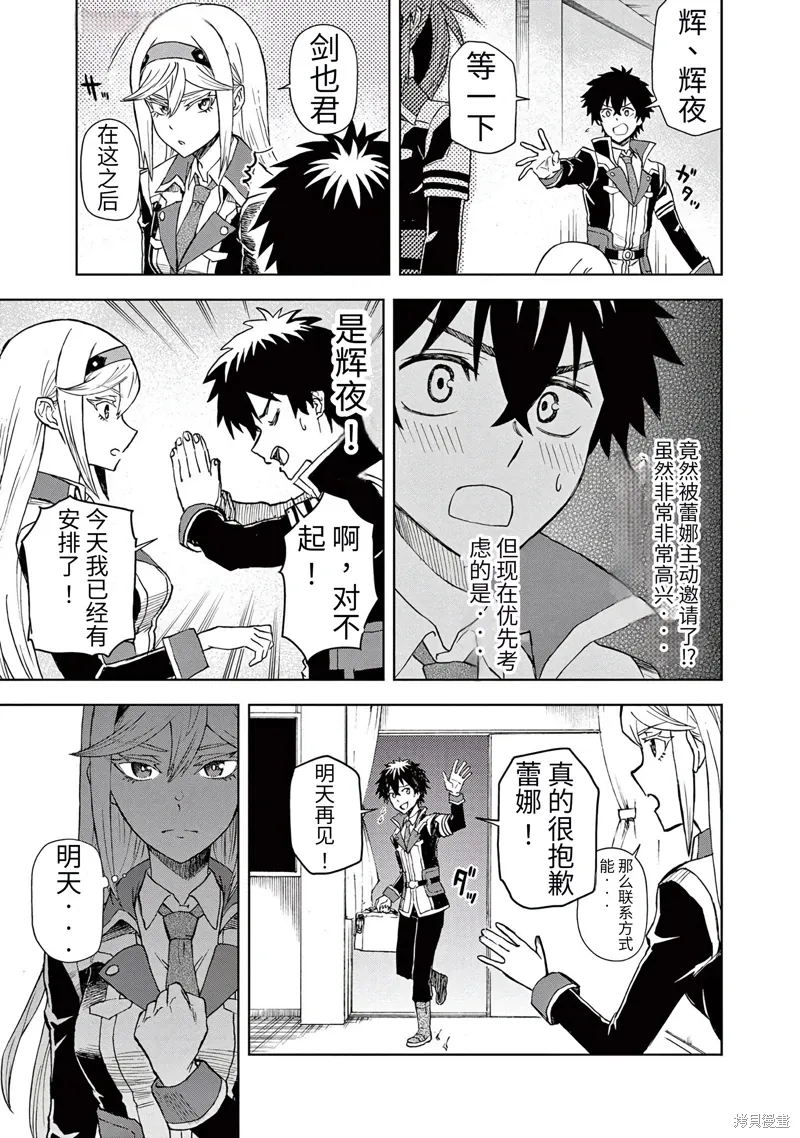 第4话 第30页