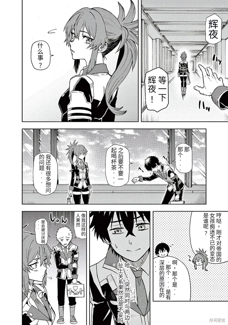第4话 第31页