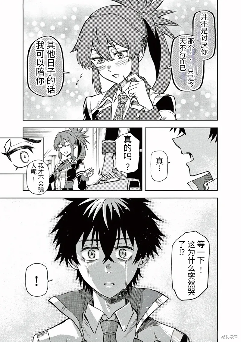 第4话 第32页