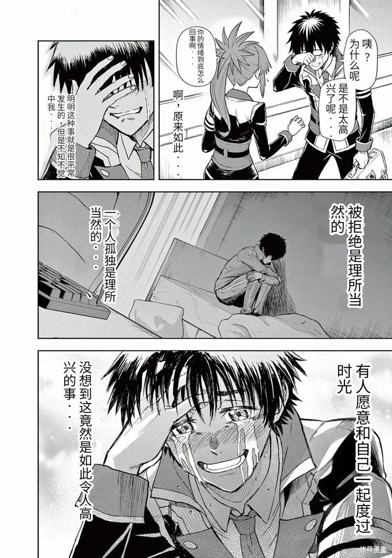 第4话 第33页