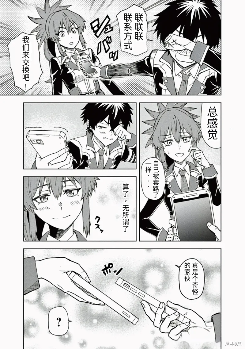 第4话 第34页