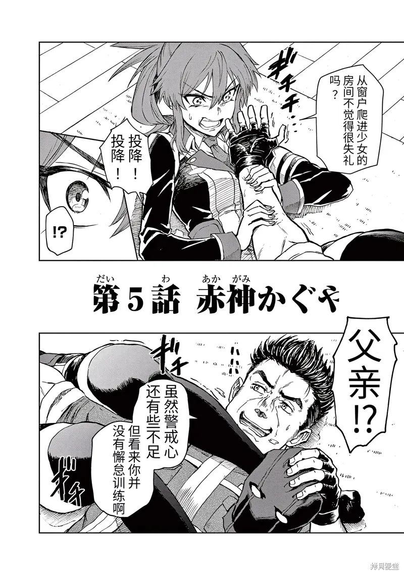 第4话 第37页