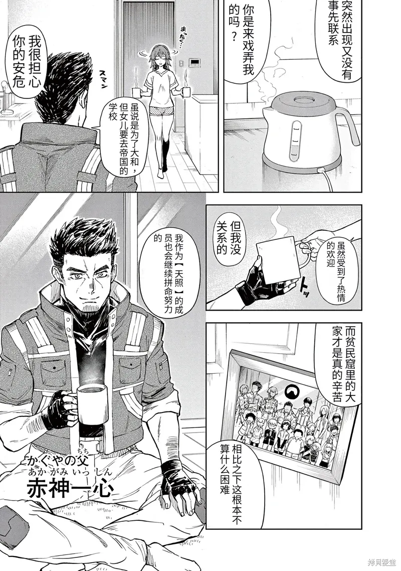 第5话 第2页