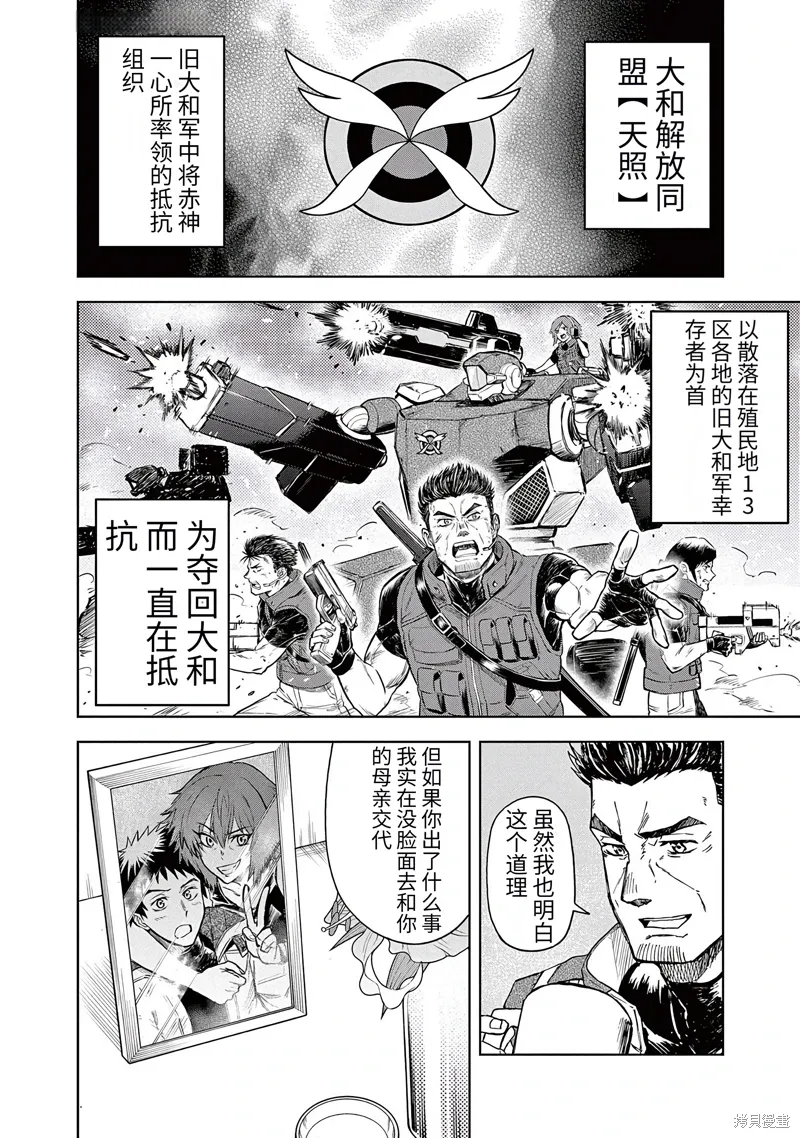 第5话 第3页