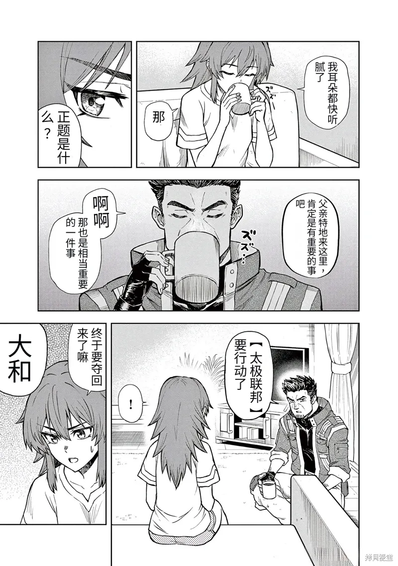 第5话 第4页
