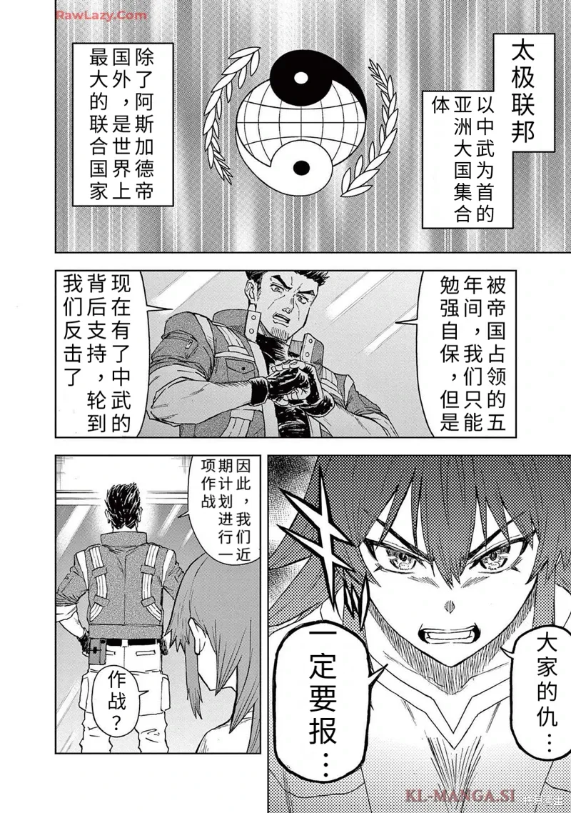 第5话 第5页