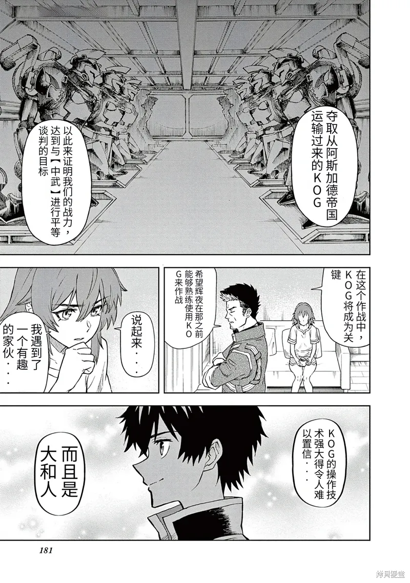 第5话 第6页