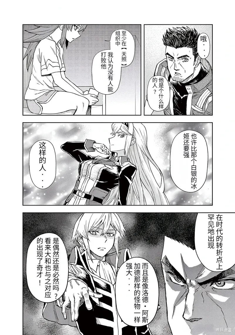 第5话 第7页