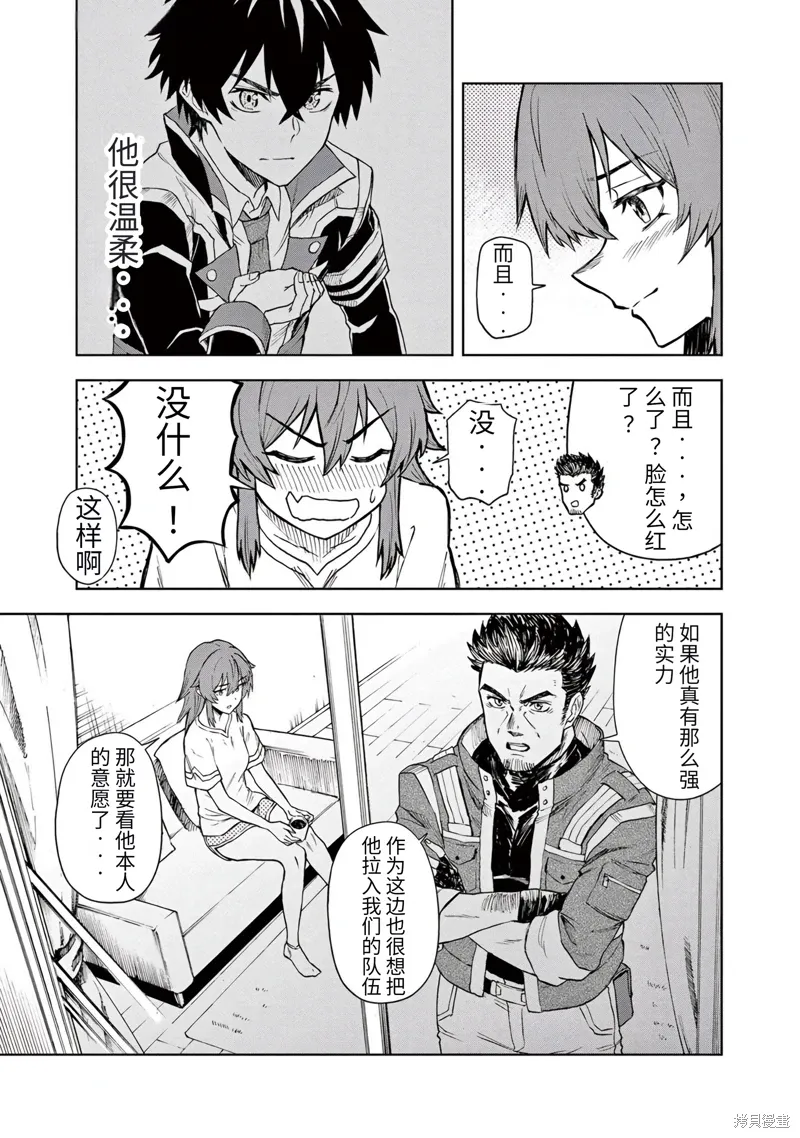 第5话 第8页