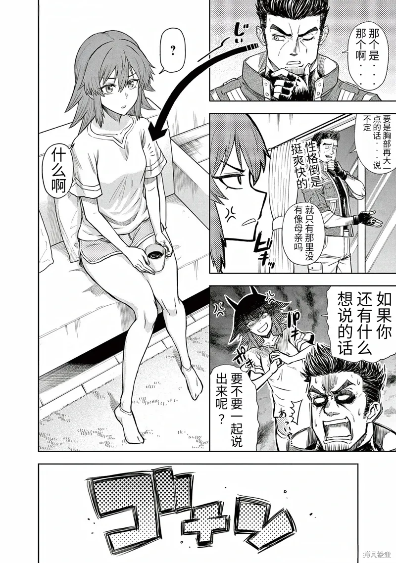第5话 第9页