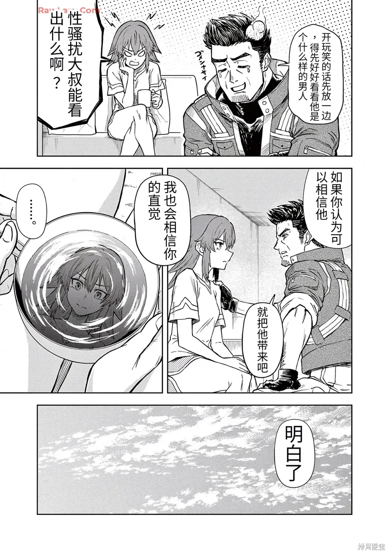 第5话 第10页