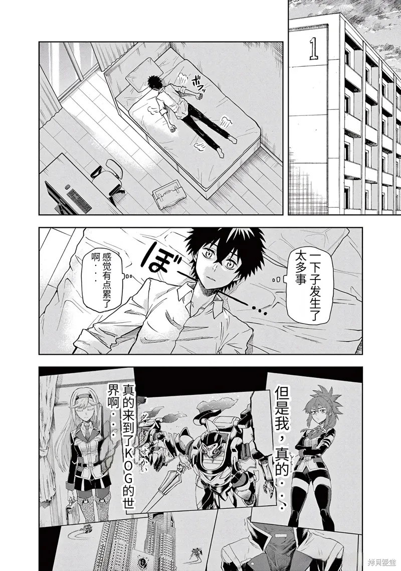 第5话 第11页