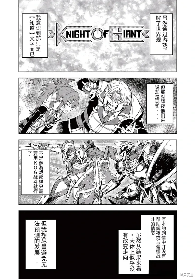 第5话 第12页
