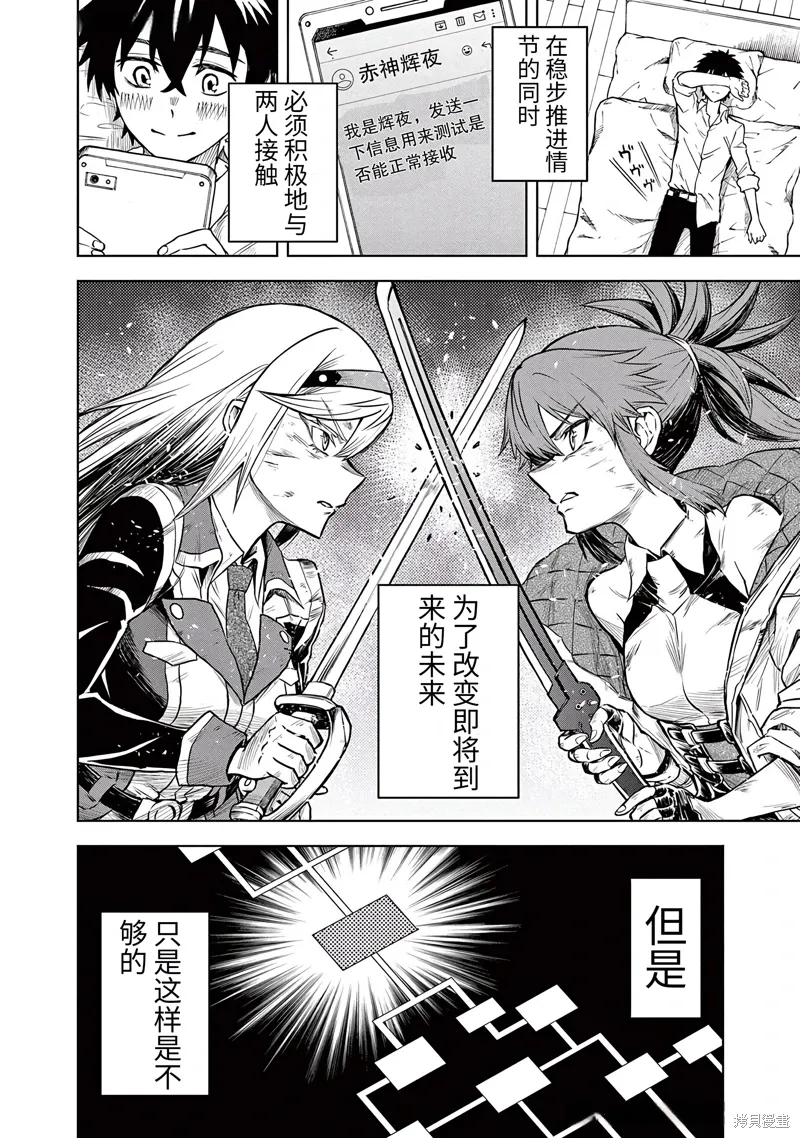 第5话 第13页