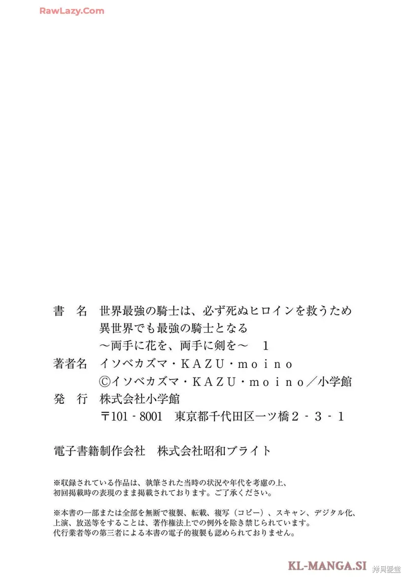 第5话 第23页