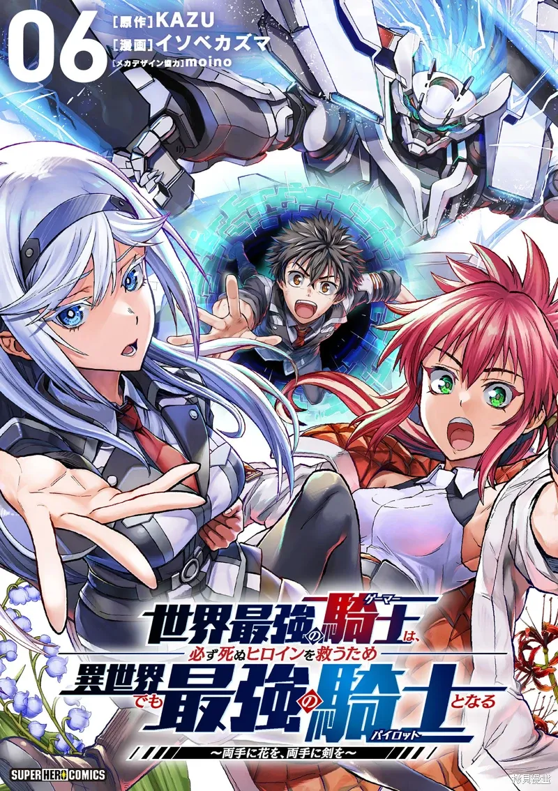 第6话 第1页