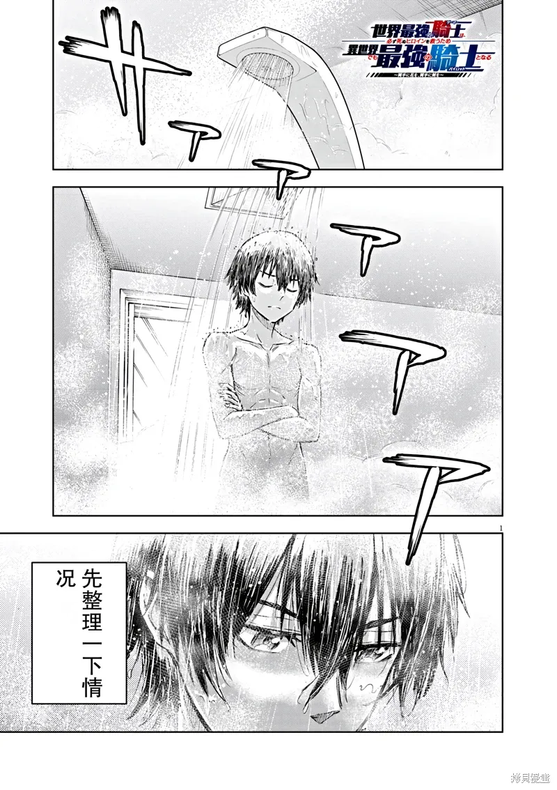 第6话 第3页