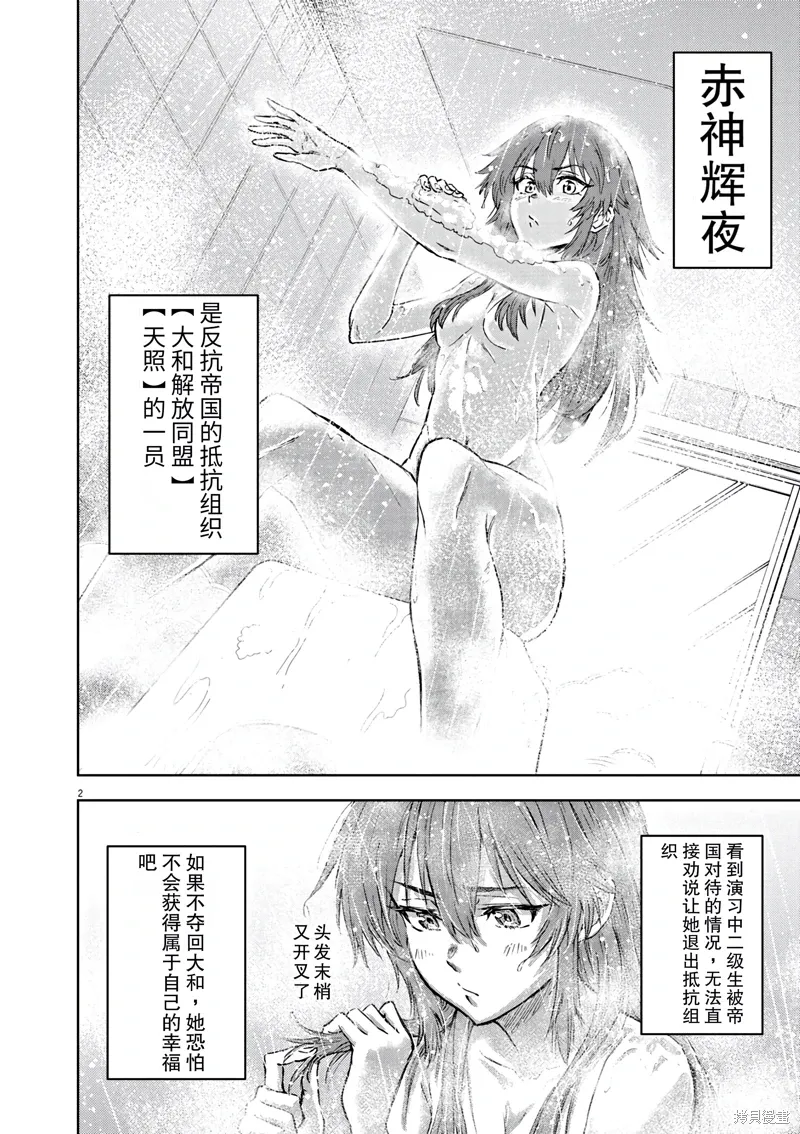 第6话 第4页