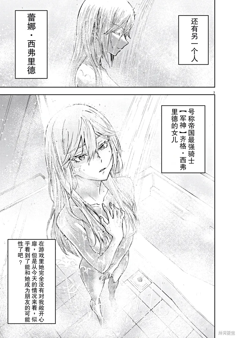 第6话 第5页