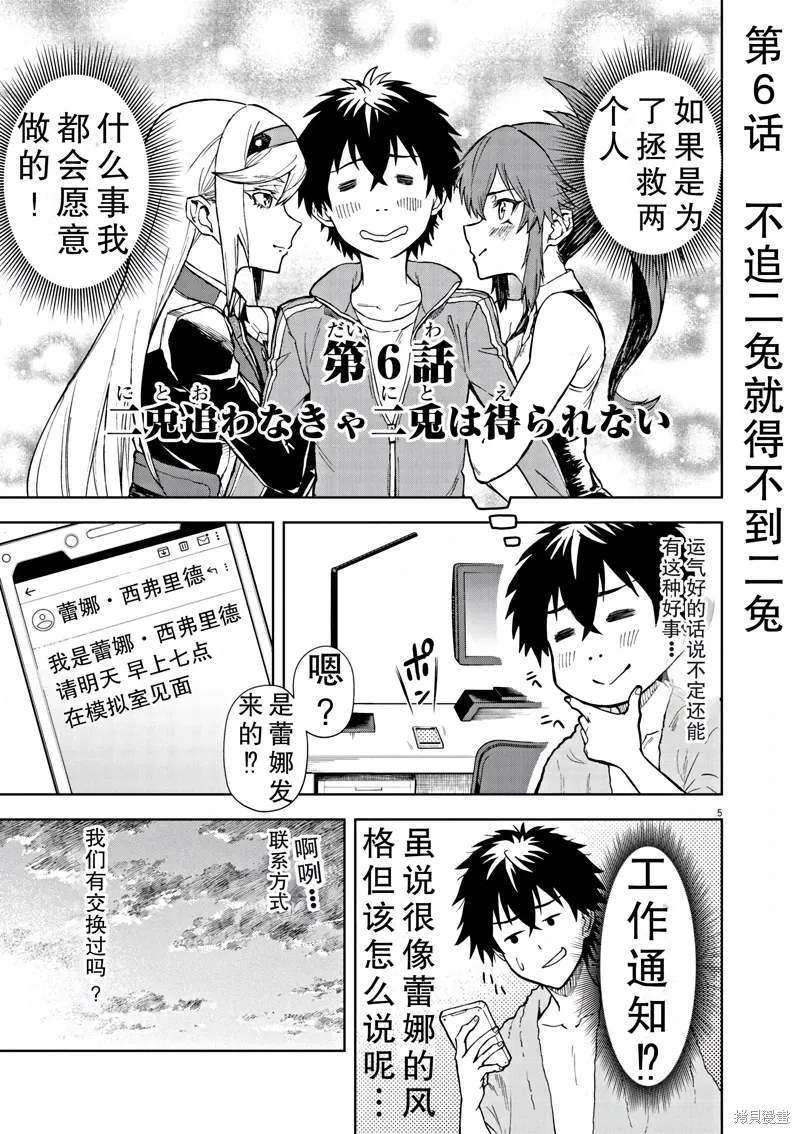 第6话 第7页