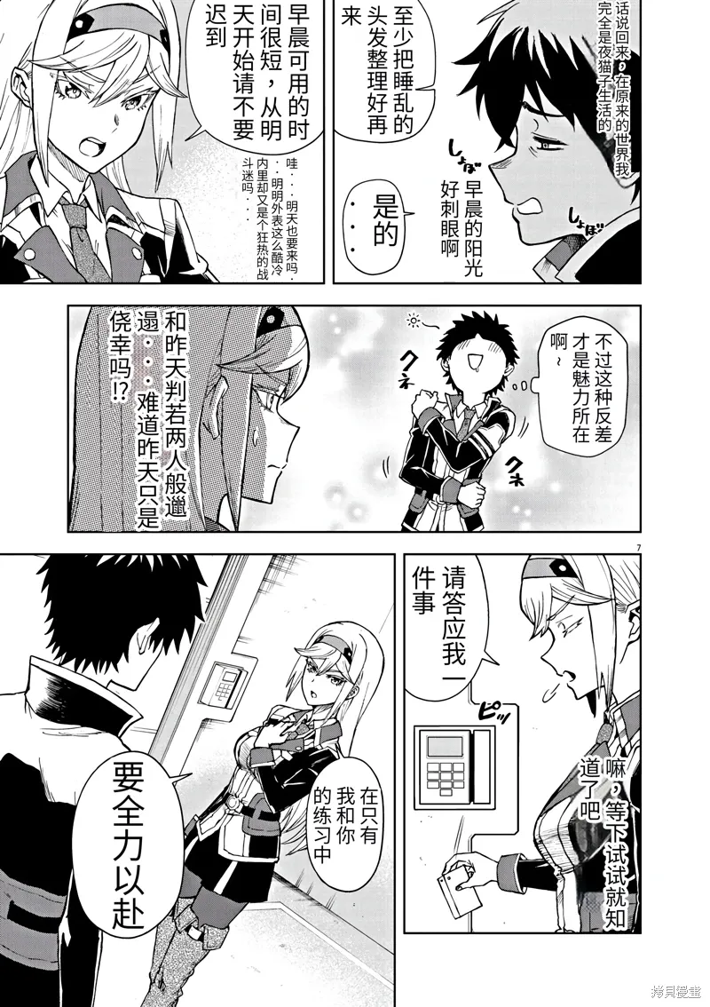 第6话 第9页