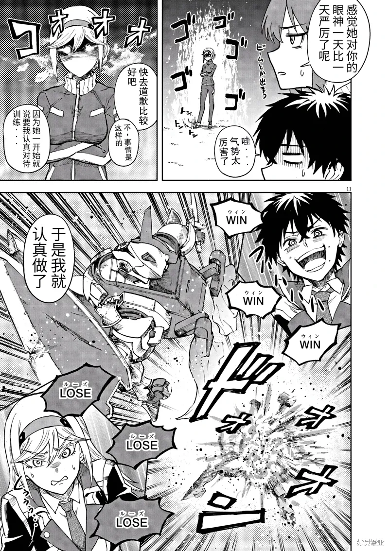 第6话 第13页