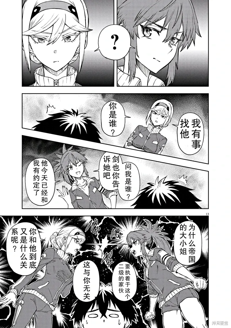 第6话 第15页