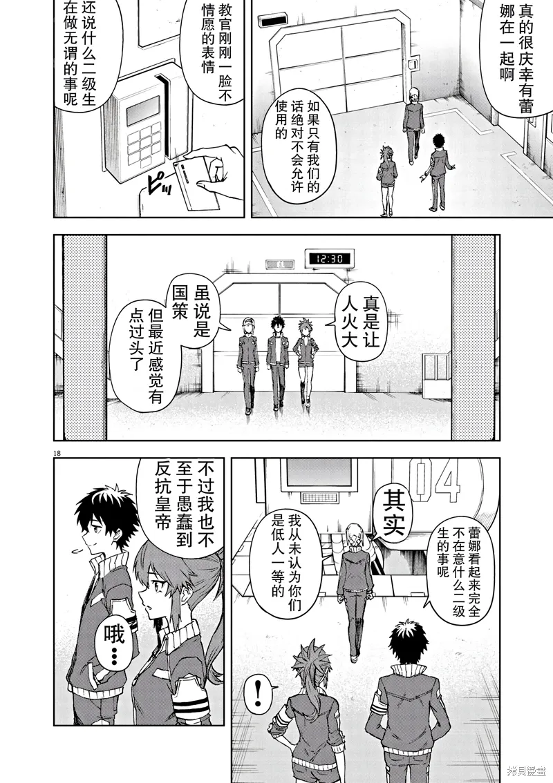 第6话 第20页