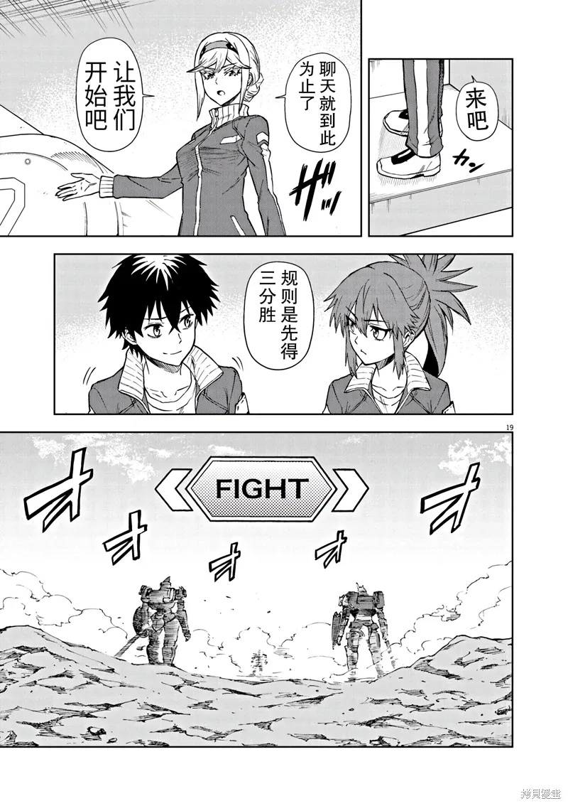 第6话 第21页