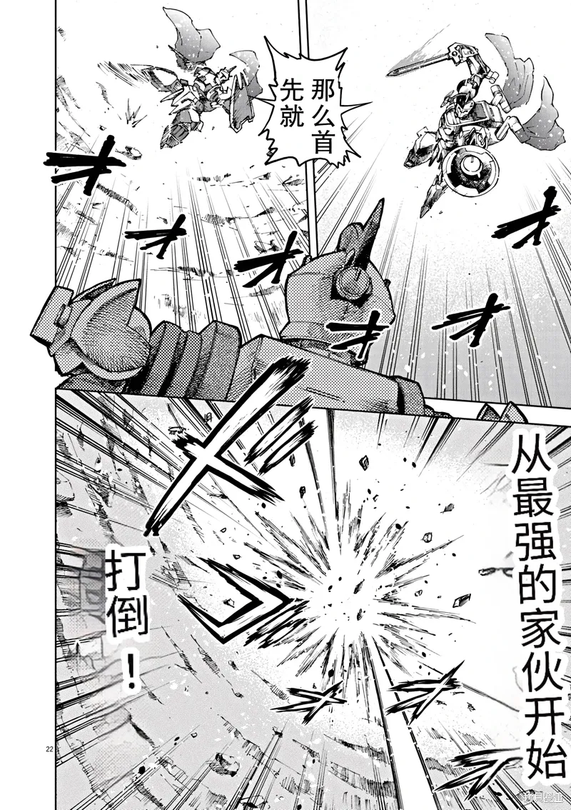 第6话 第24页