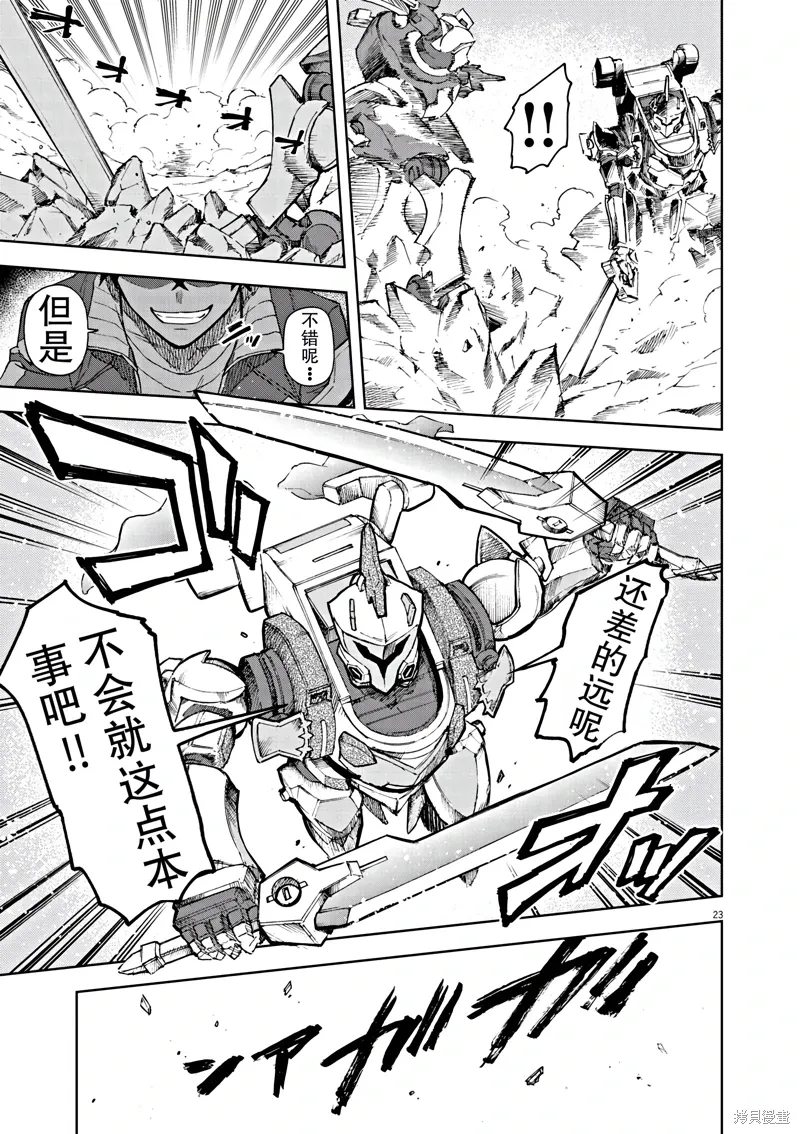 第6话 第25页