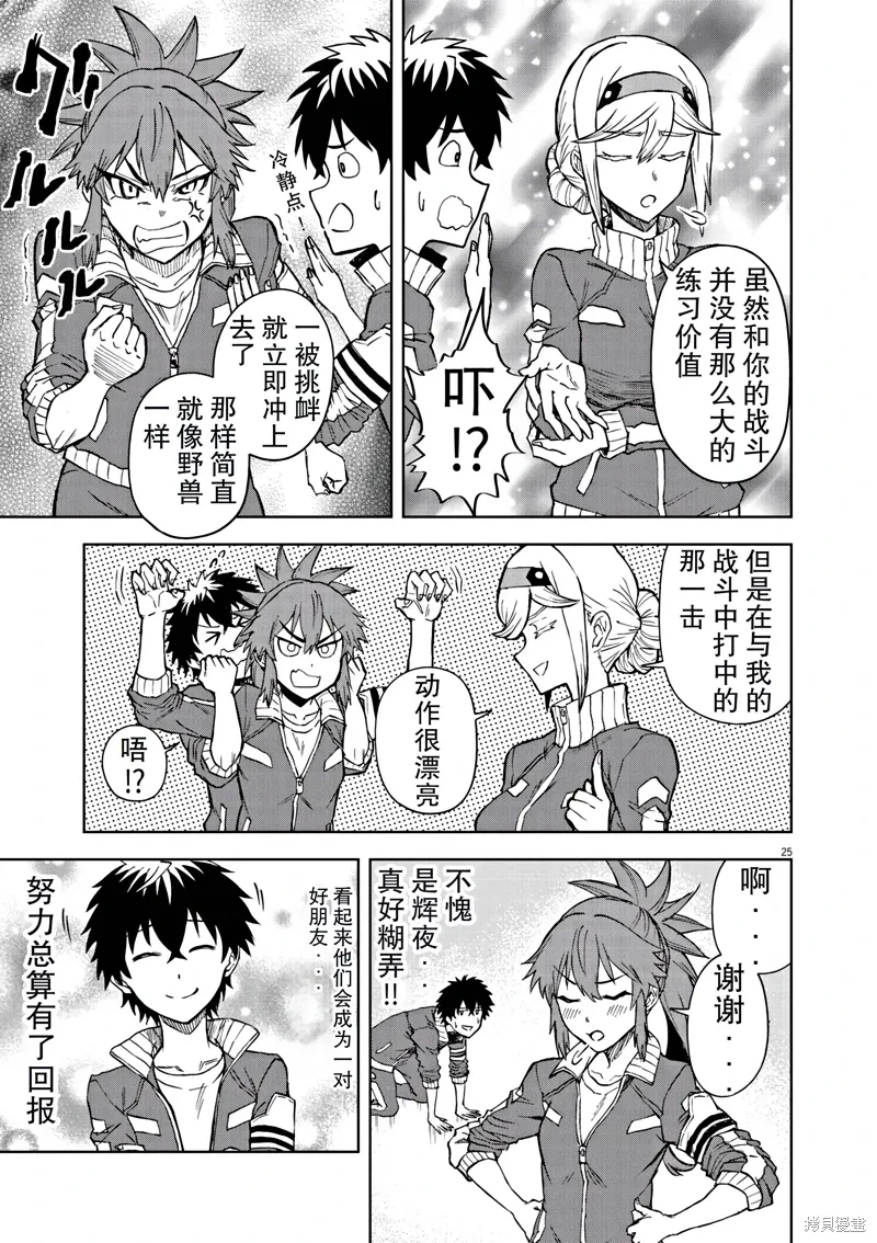 第6话 第27页