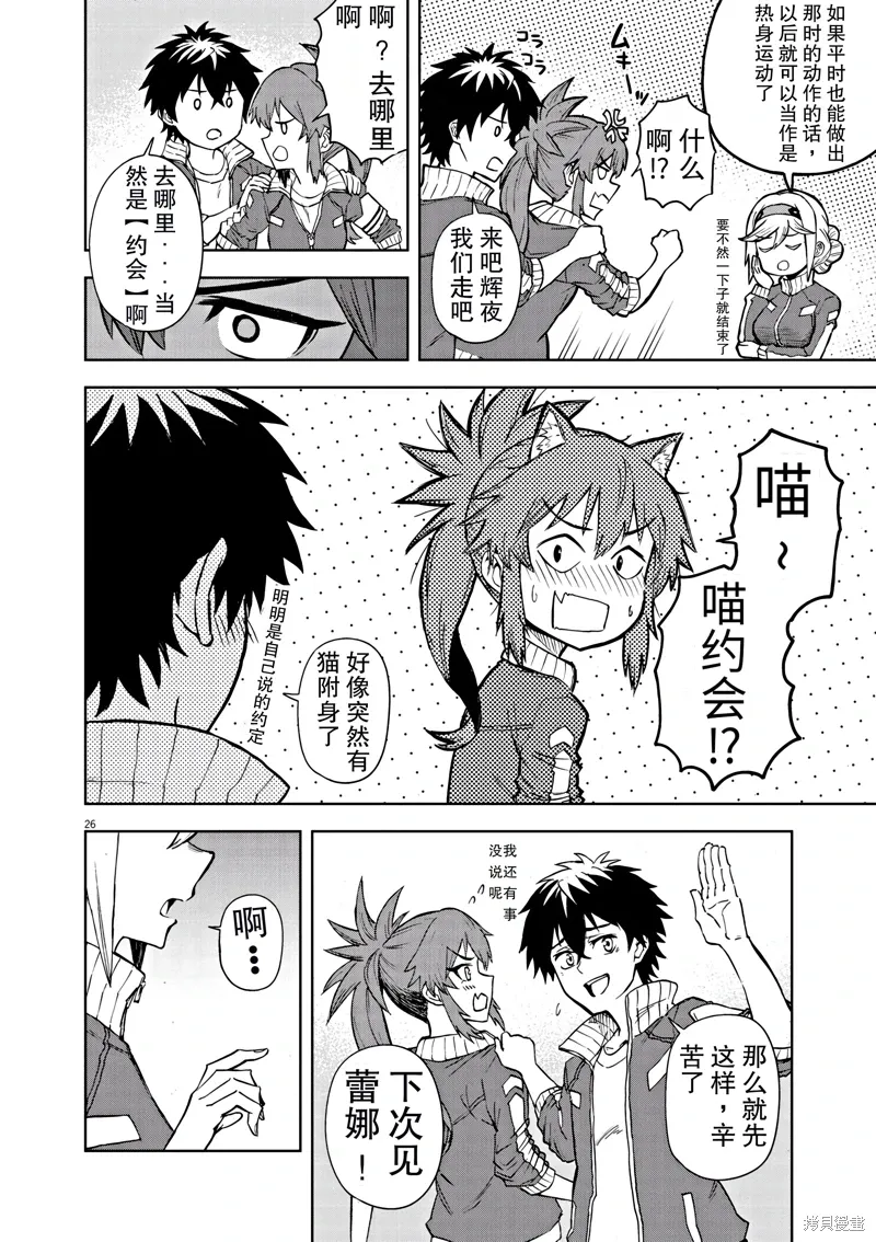 第6话 第28页