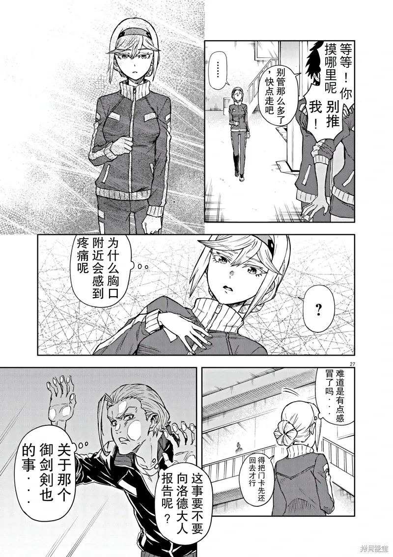 第6话 第29页