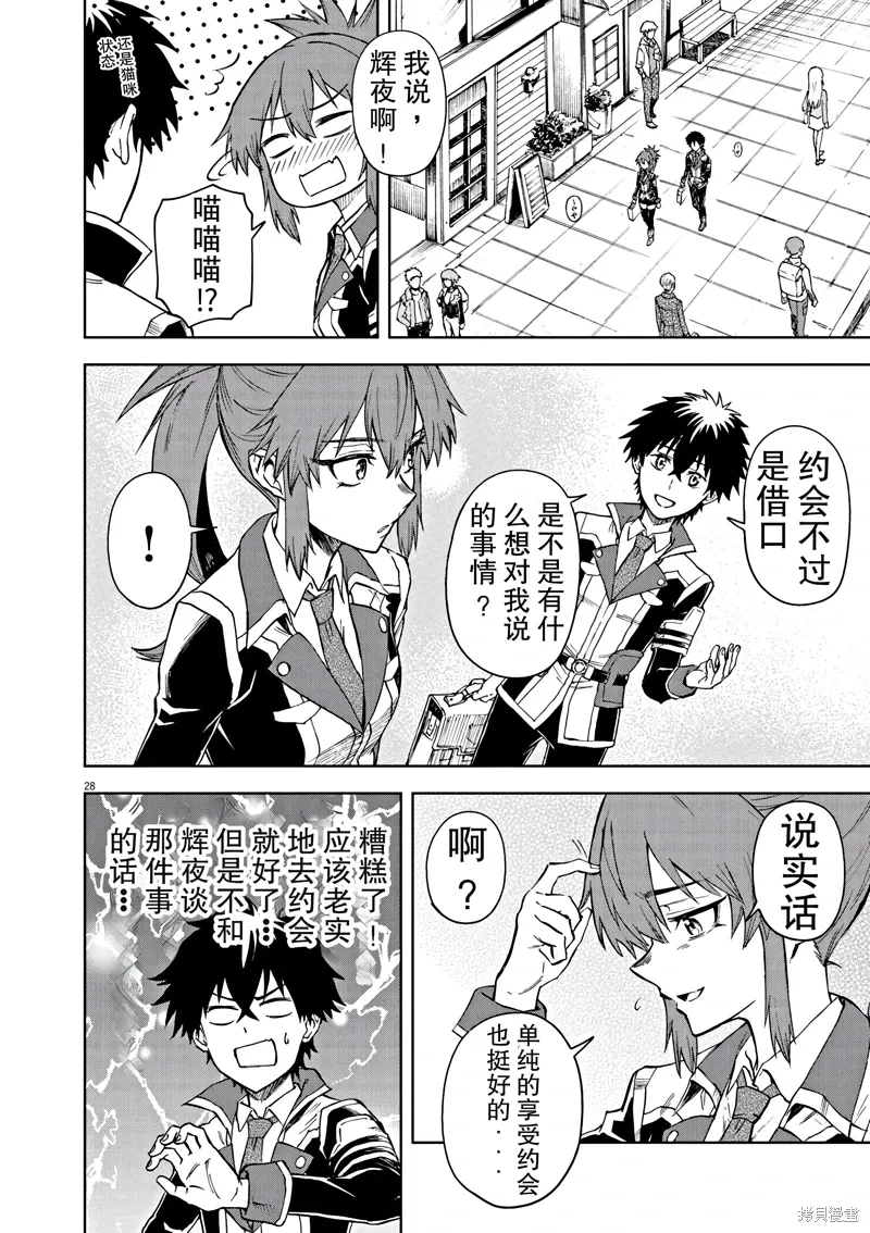 第6话 第30页