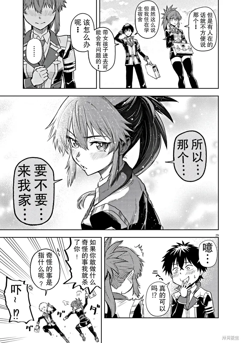 第6话 第31页