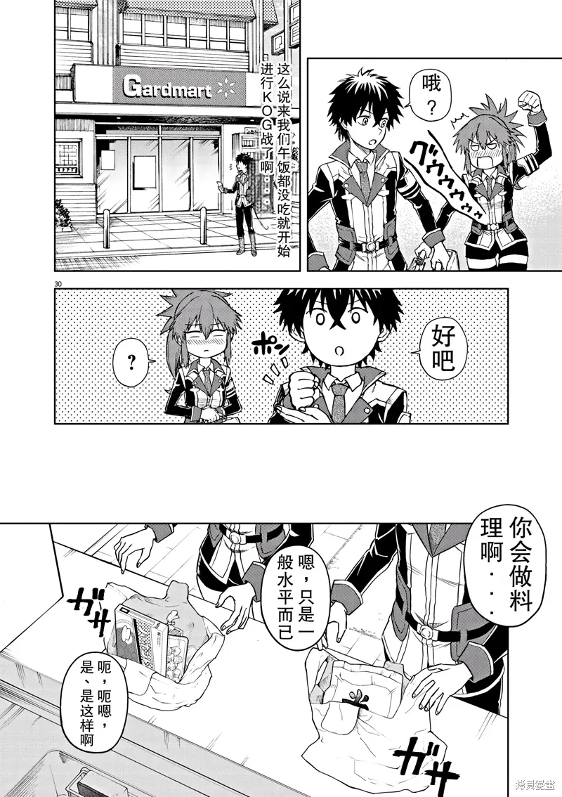 第6话 第32页