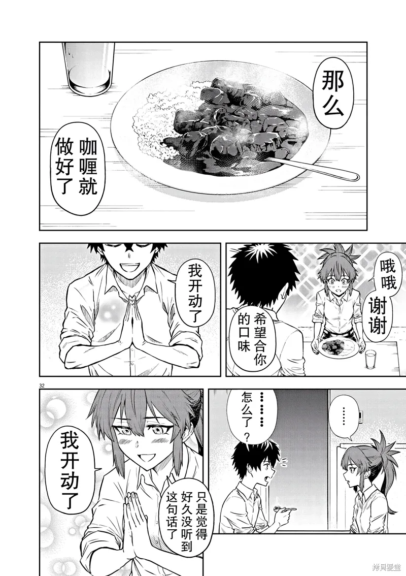 第6话 第34页