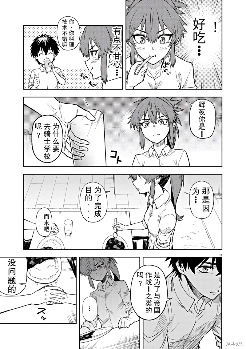第6话 第35页